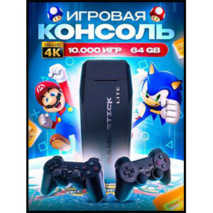 Консоль игровая поддерживает HD TV 4K формат