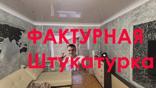 Декоративная штукатурка карта мира своими руками — фото и видео инструкции для нанесения