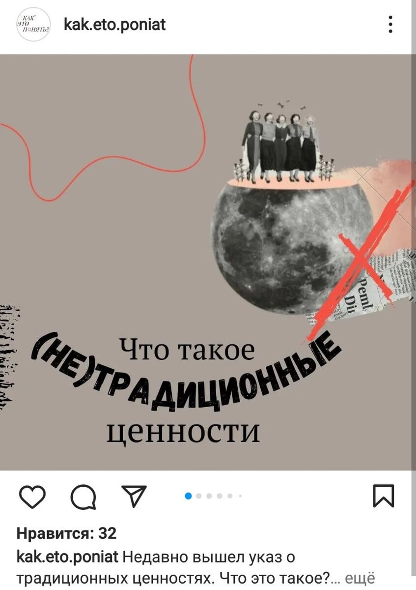 Скриншот из социальной сети Instagram*  - запрещенная организация на территории Российской Федерации. 