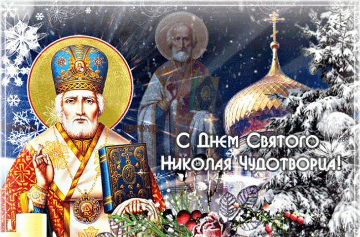 Святой Николай