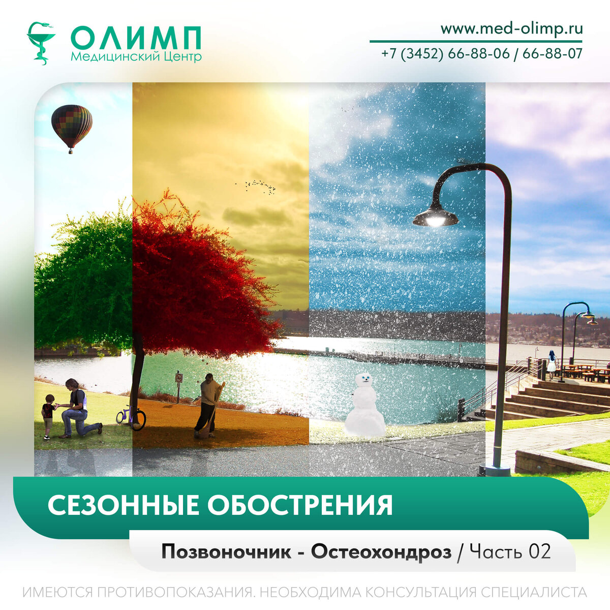 Центр олимп тюмень. Центр олимп тюмень