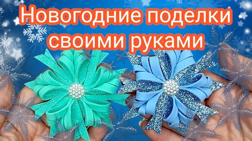 Крутые новогодние украшения из простых материалов: творим с детьми!