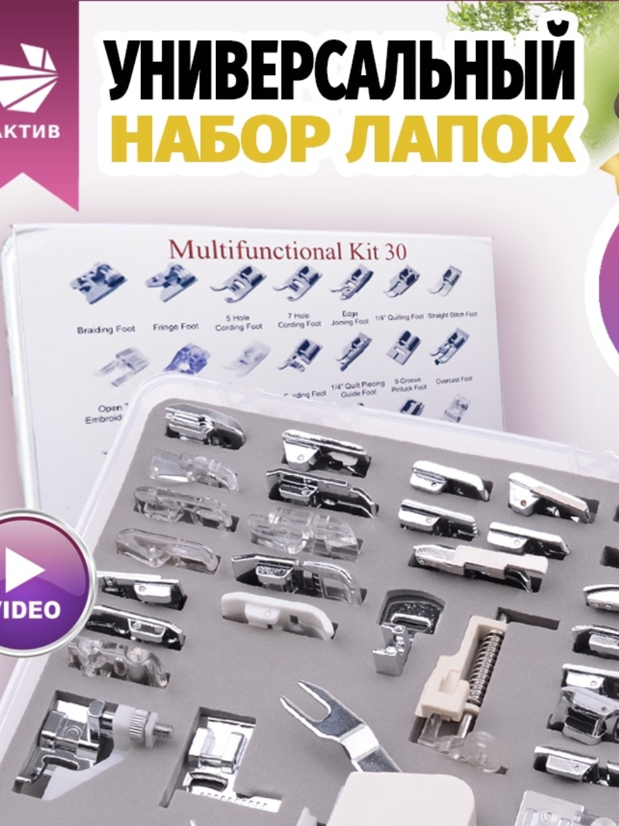 Такие наборы обширно представлены на маркетплейсах