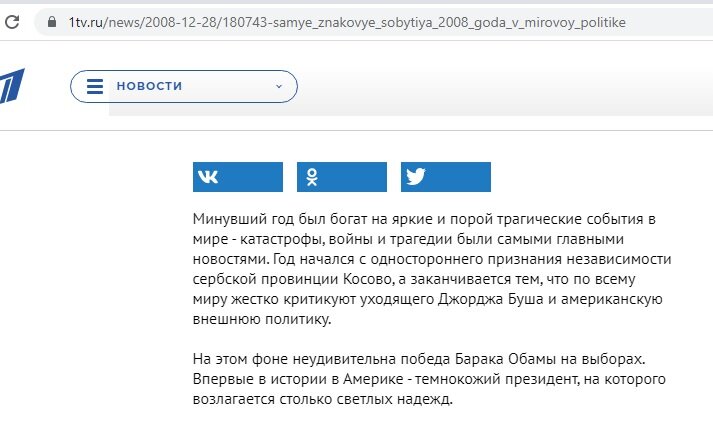 Страничка информационного агентства о новостях 2008 года  