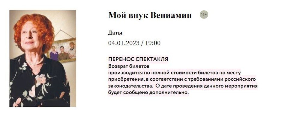     Зрителям предлагают вернуть деньги за билеты. Фото: dkvdk.ru