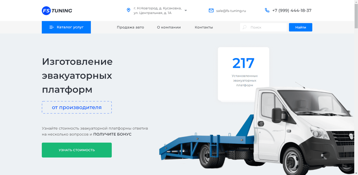 Эвакуаторы с ломаной платформой