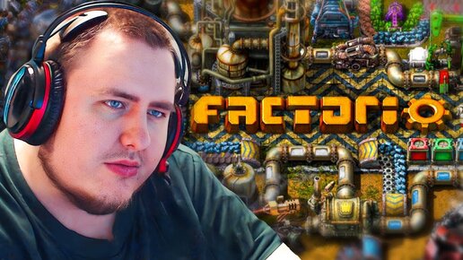 ИГРА МЕСЯЦА: Factorio (+poe)