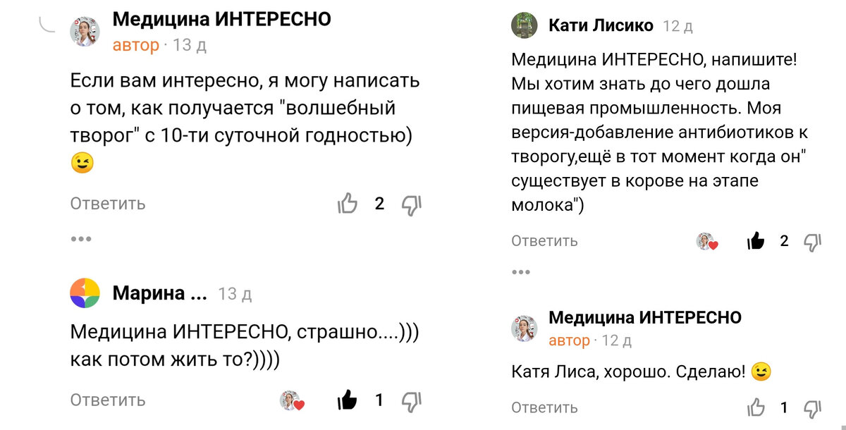 Вот такой диалог у меня вышел с читателями под одной из моих статей.