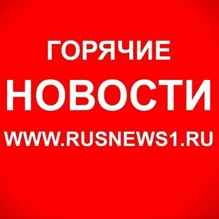 www.rusnews1. ru