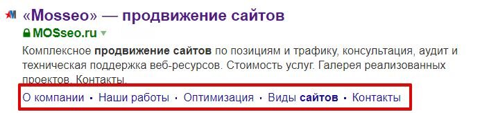 Список сайтов 18. Сниппет консультация. Что такое сниппеты сайта.