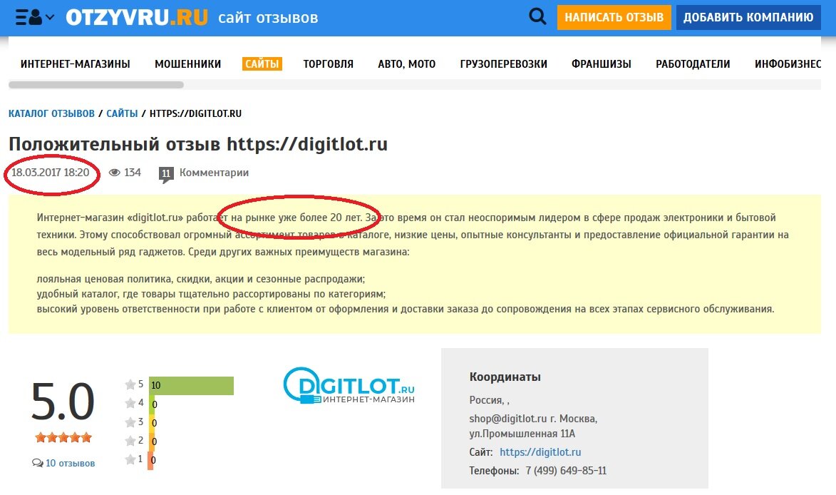 Отзыв написан самой компанией, которая знает свою историю. 