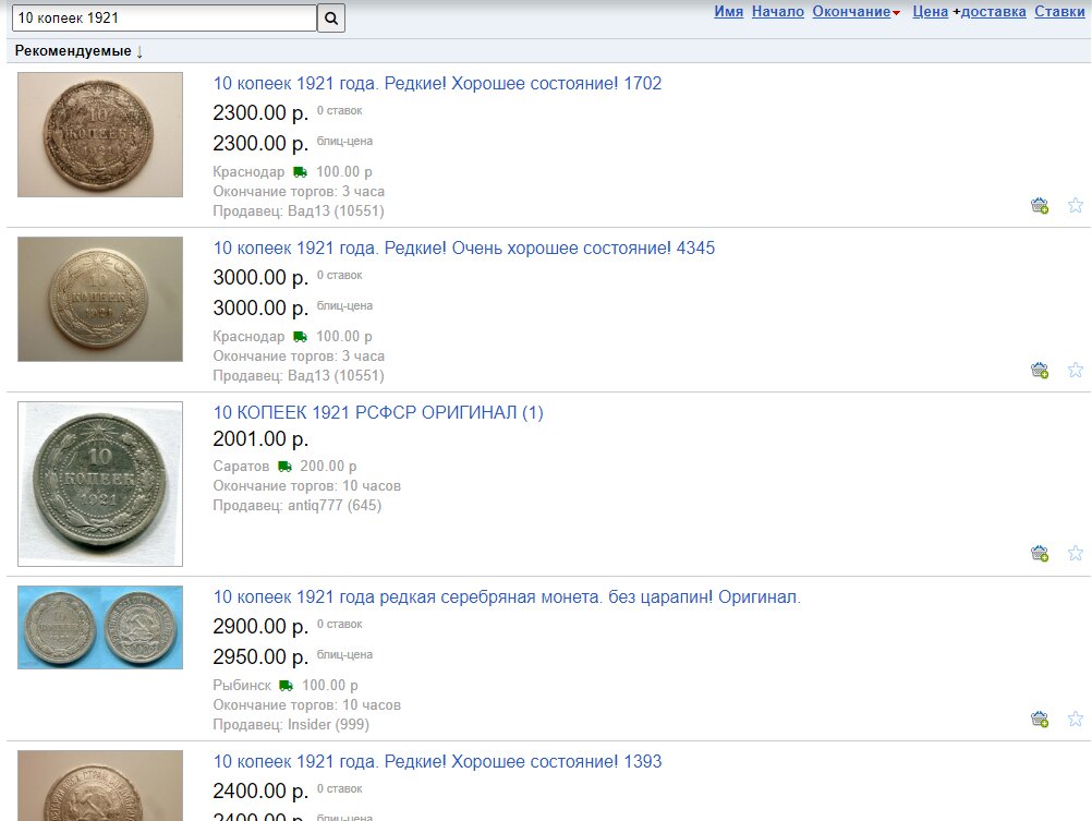 Скриншот с интернет площадки.