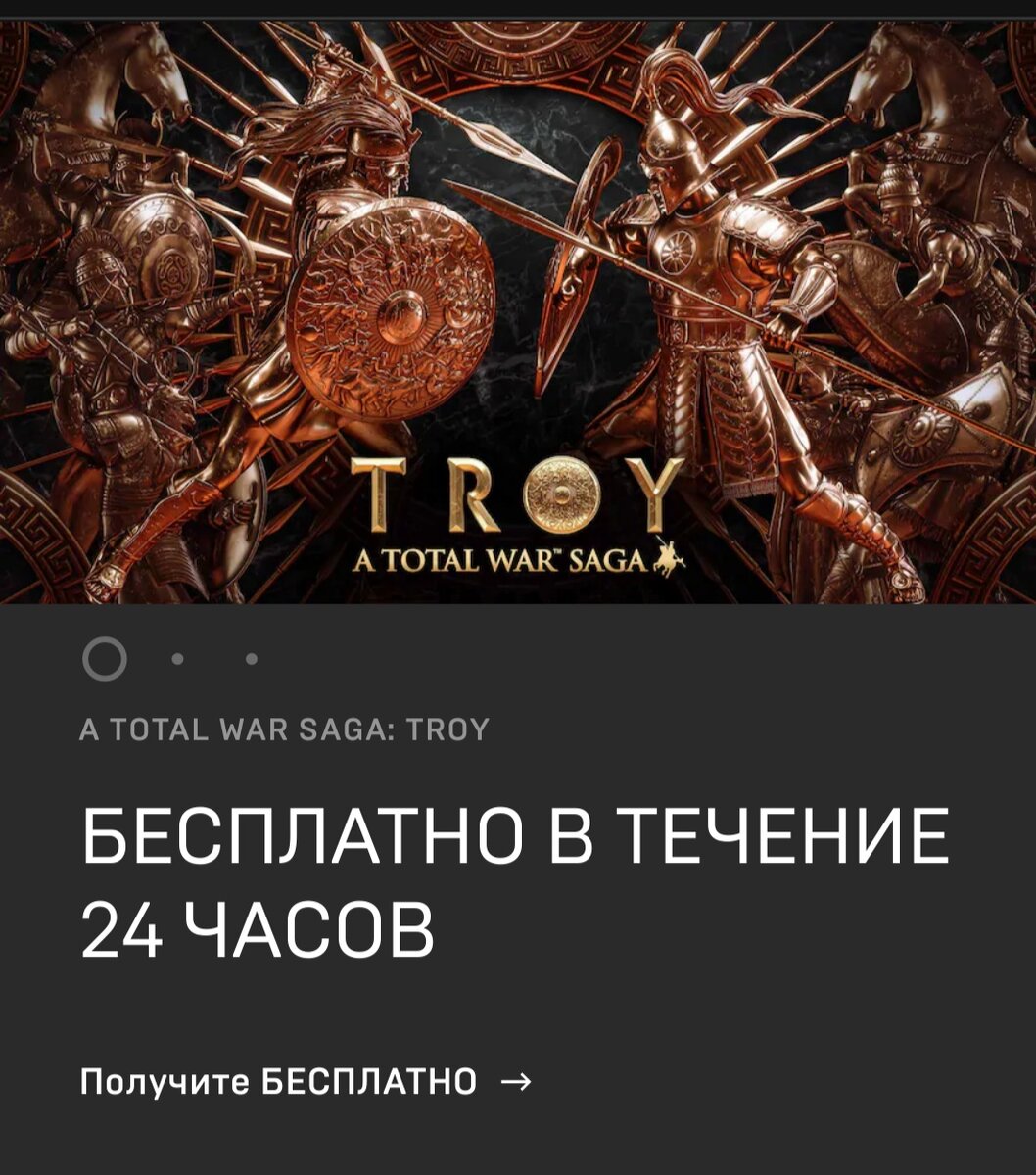 Только на EpicGames 