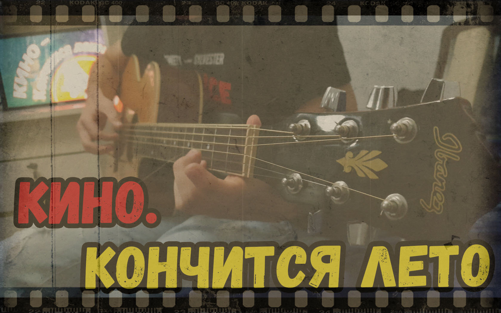 Песня про лето текст. Вот и кончилось лето песня текст. Каникулы текст. Детские песенки про лето для детского сада. Вот и кончилось лето песня текст.