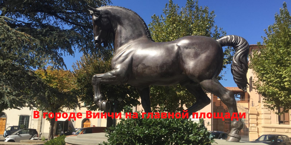 Cavallo di Leonardo