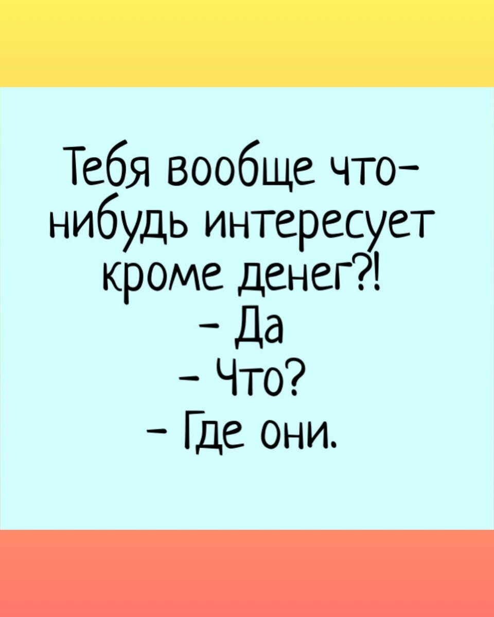 Анекдоты про девушек и женщин