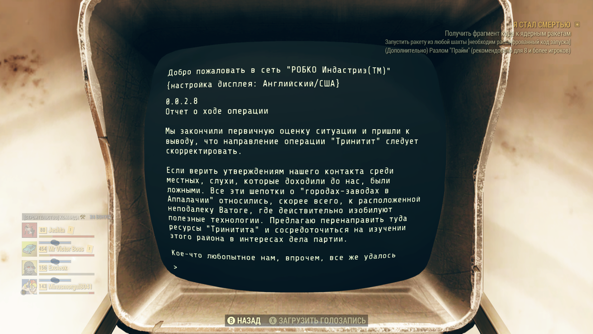 Как я разгадывала код и запускала ракету в Fallout 76 (часть 3) | Лена  Jeshta ☢ | Дзен