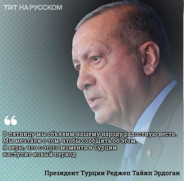 Заявление Р.Т. Эрдогана, Коллаж из Сети