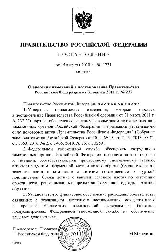 Опять нет подписи