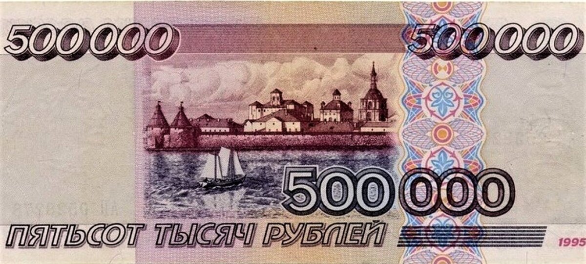500000 рублей россия купить