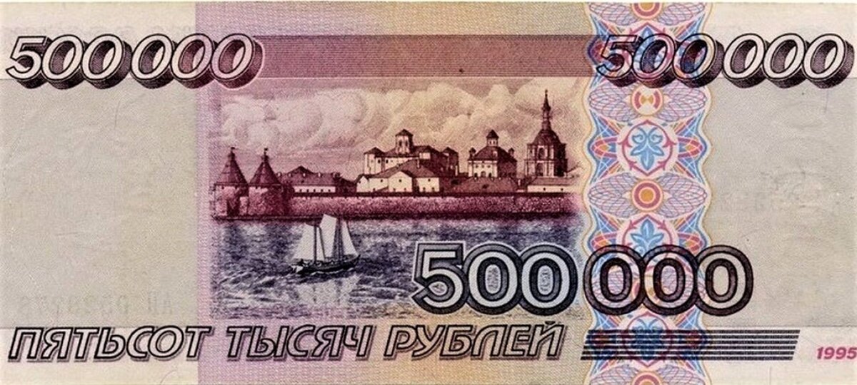 Картинки 500000 рублей