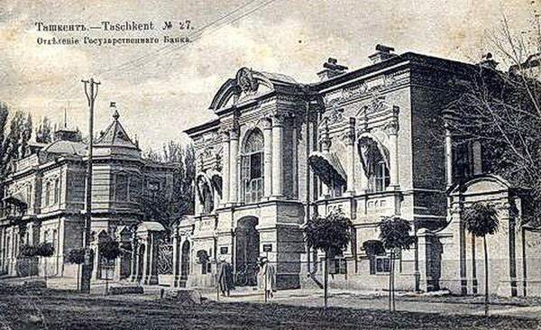 Отделение Государственного банка.