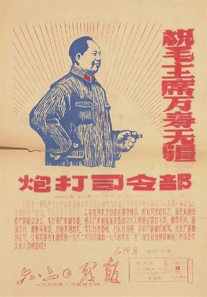 дацзыбао