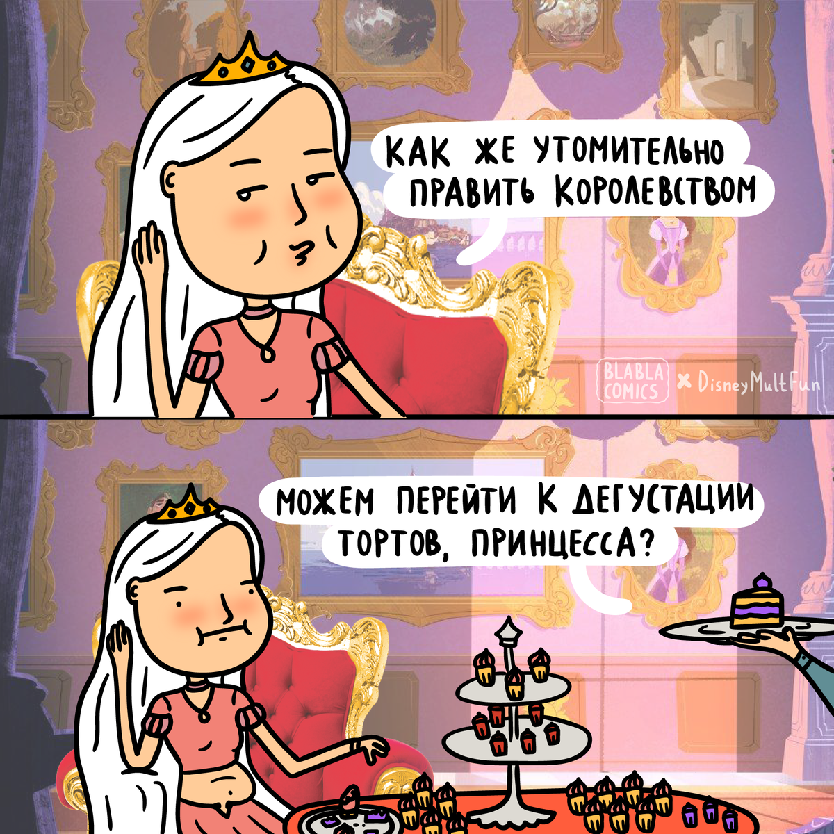 Картинка @blablacomics для DisneyMultFun