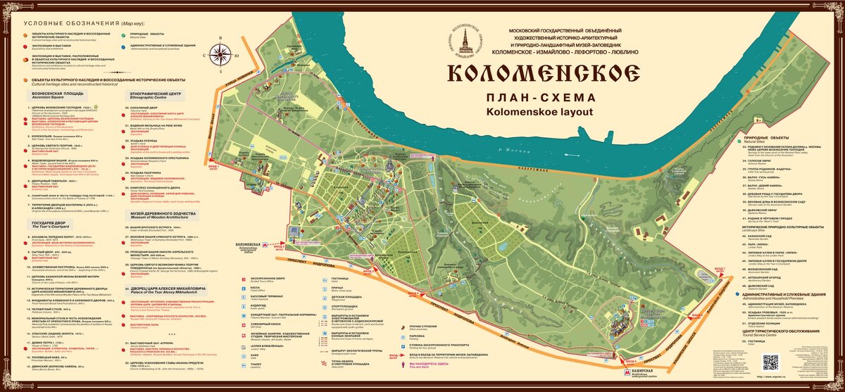 План-схема Коломенского парка