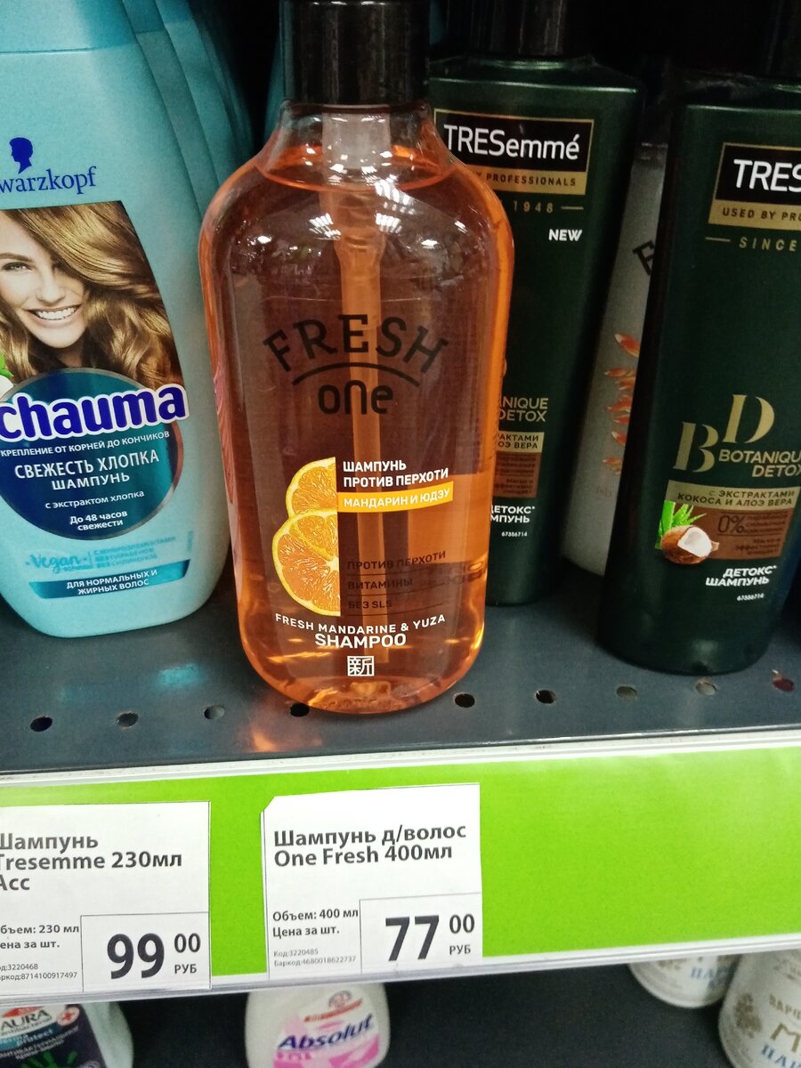 Шампунь Fresh One  Цена 77 руб