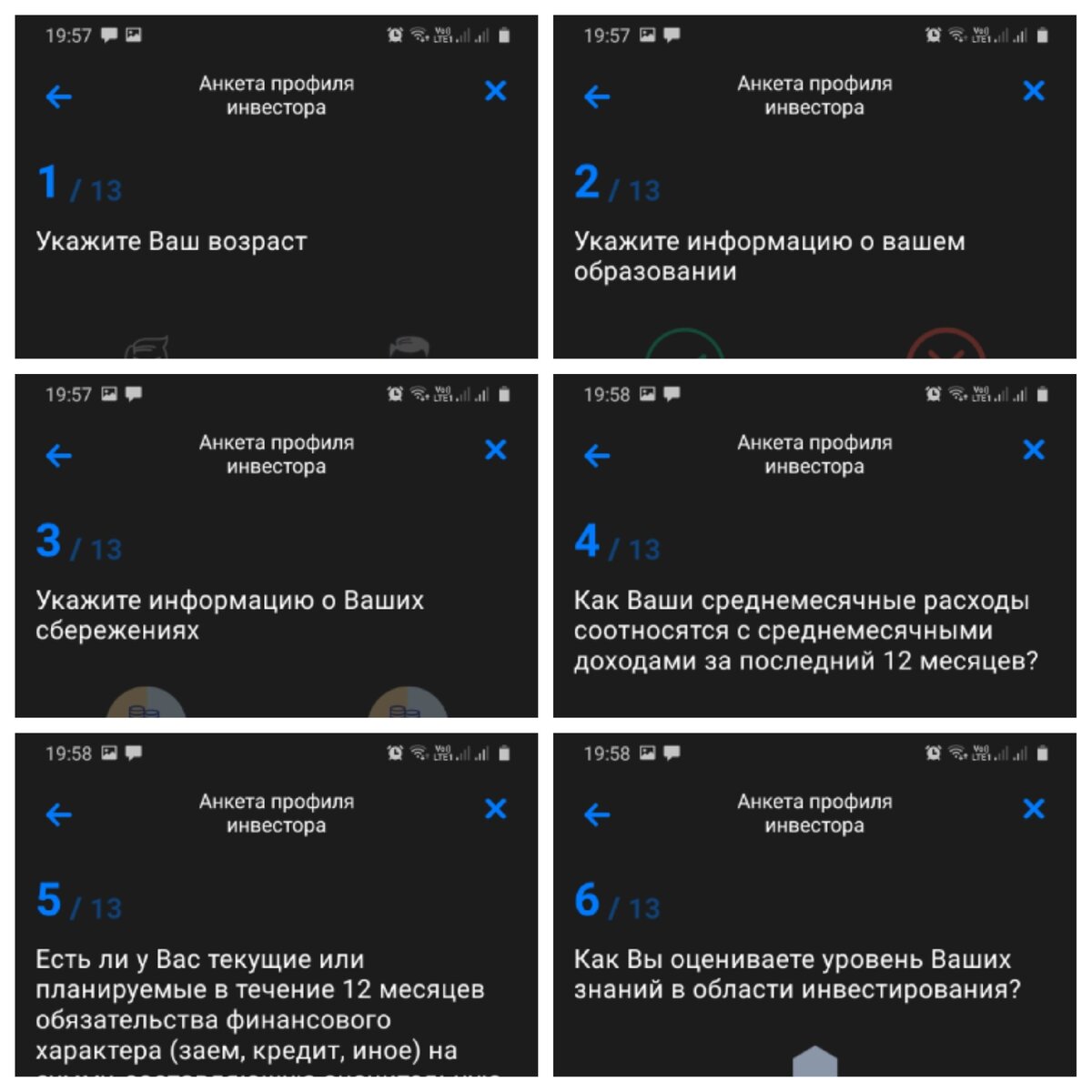 Заполняем анкету для определения профиля