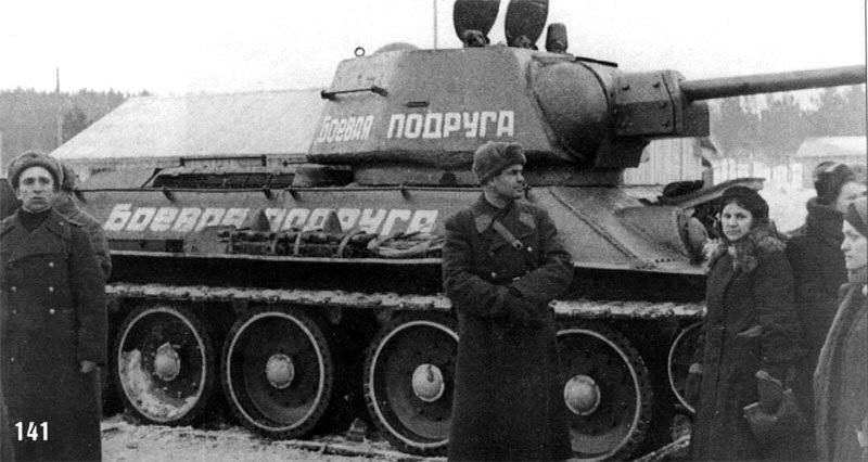 Танк т-34 "Боевая подруга"