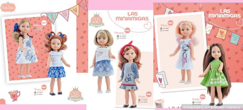 Коллекция мини подружек