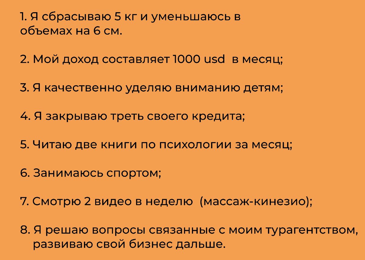 Я созрела изменить свою жизнь | ДваПодбородка | Дзен