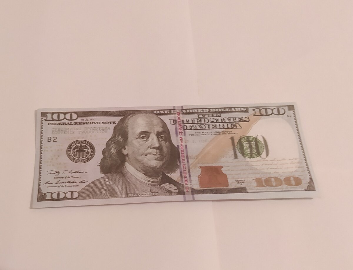 Возьмите один настоящий доллар. 