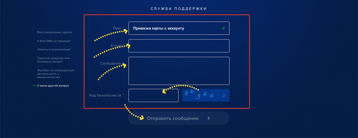 الاتصال بدعم PAYEER