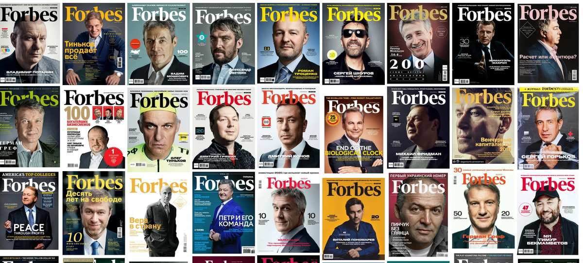 Обложки журналов Forbes
