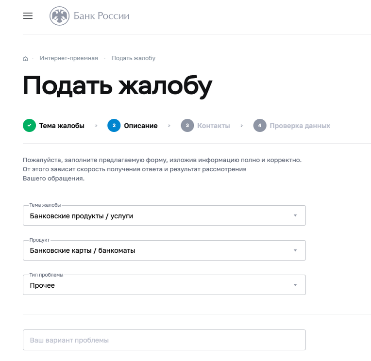 скрин сайта cbr.ru