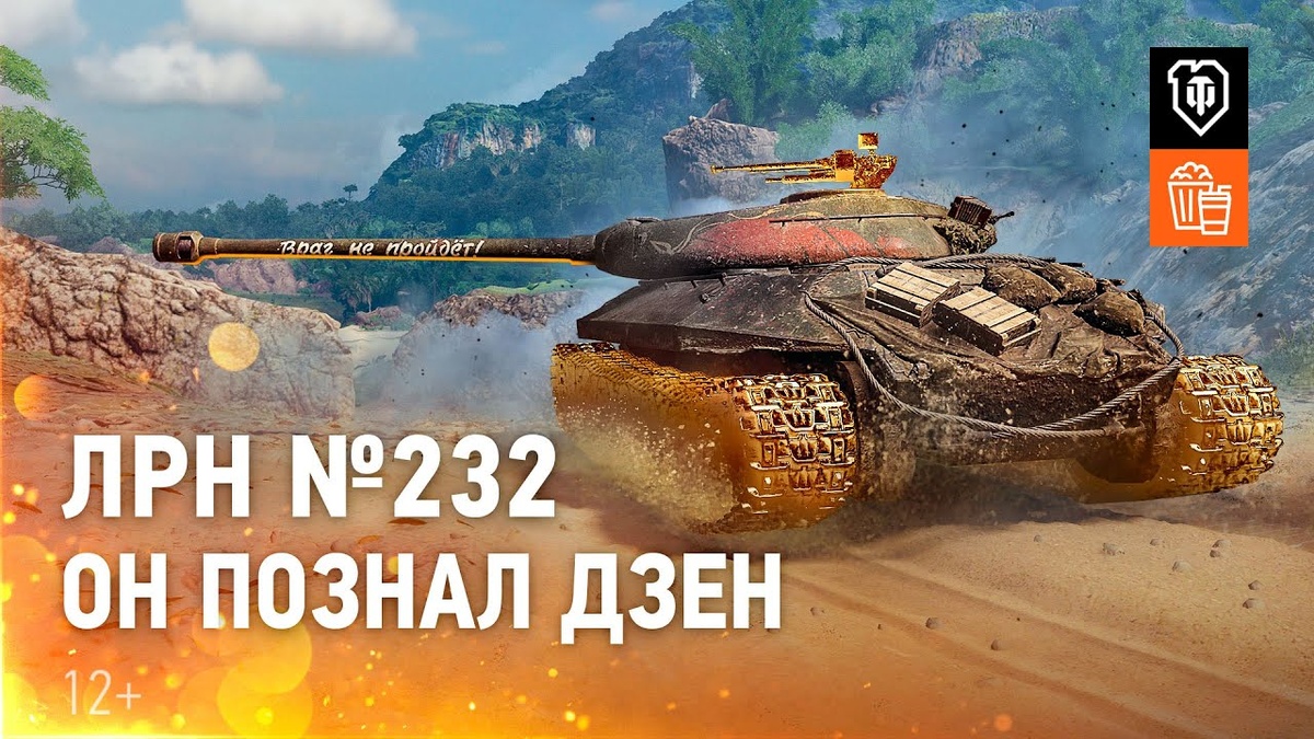 Лучшие реплеи недели №232