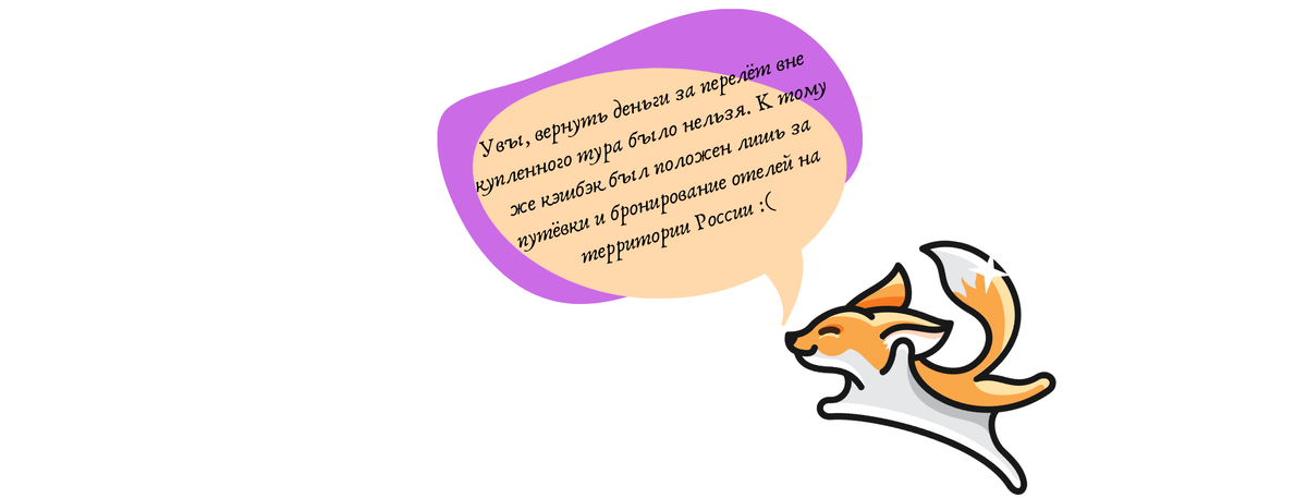 Летундра не прочь иногда прокомментировать ситуацию