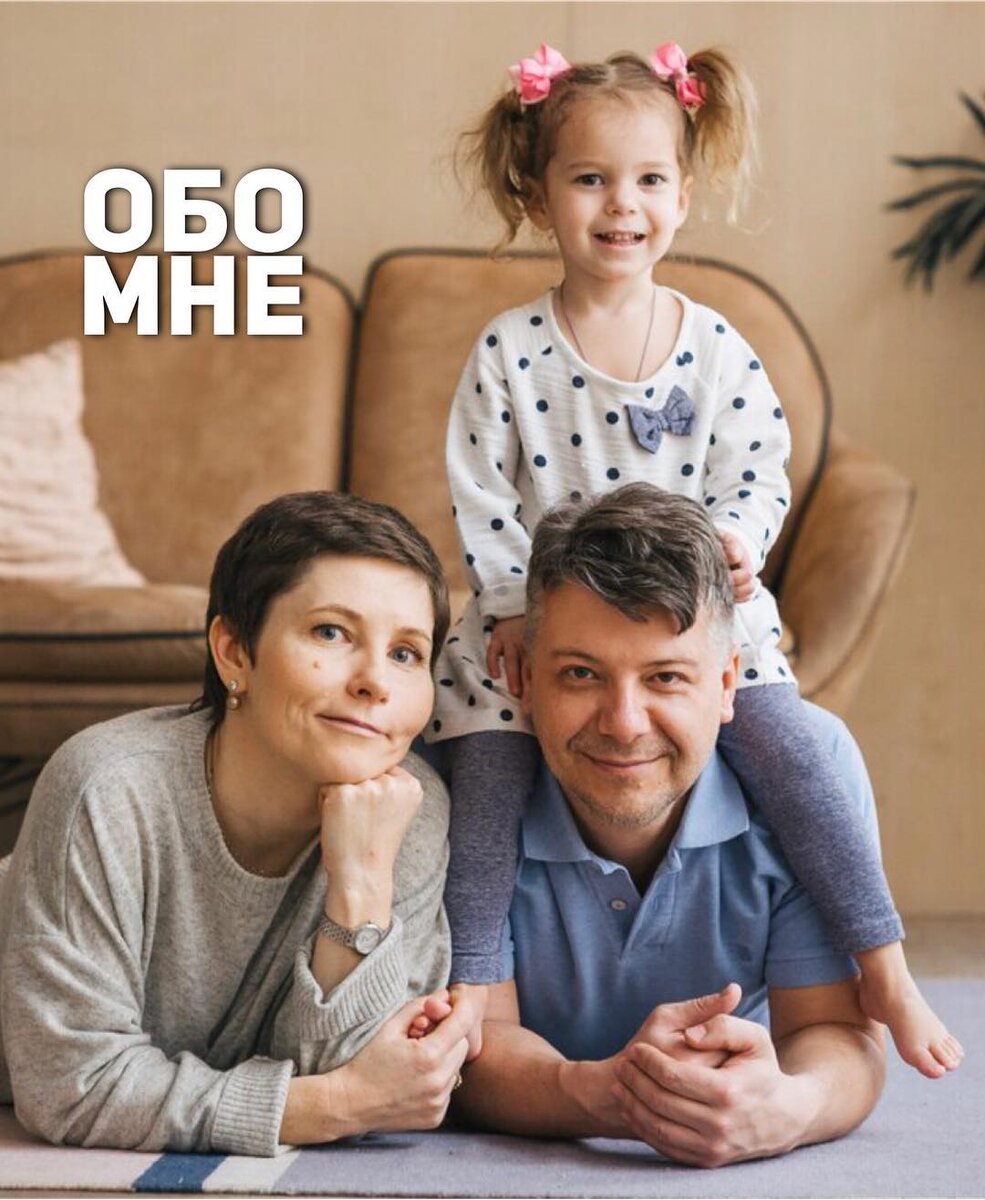 Детский массажист Игорь Новокриницкий с женой и дочкой.