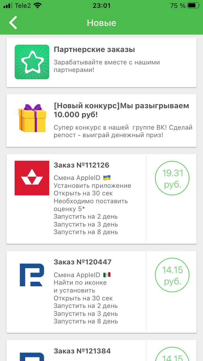Заказы