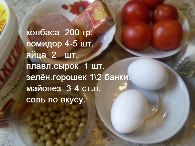 ингредиенты