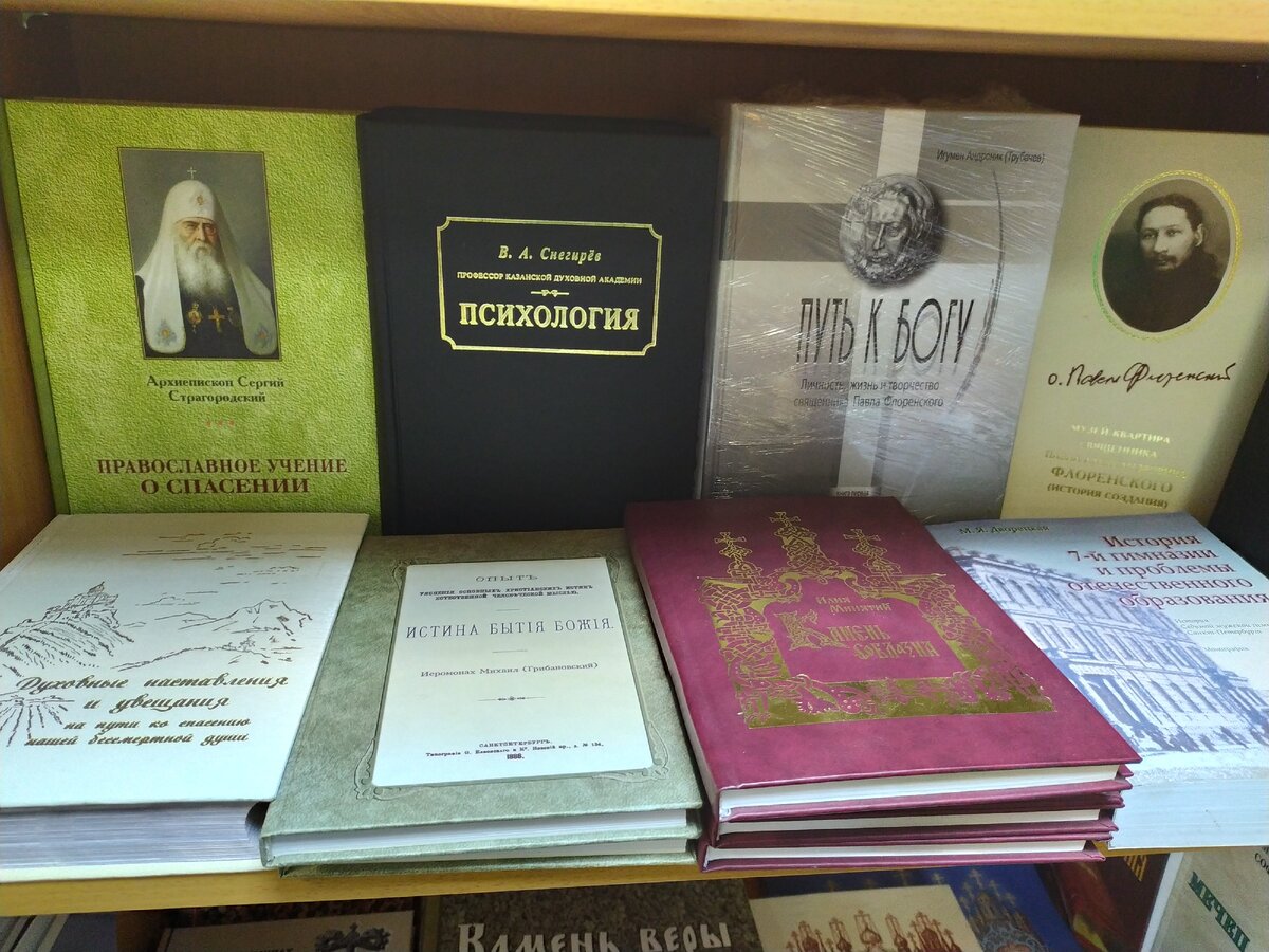Православный магазин остров книг