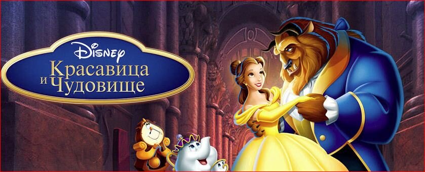 Скриншот с сайта disney.ru