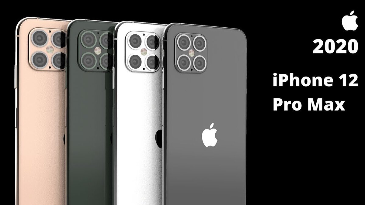 iPhone 12 Pro Max с поддержкой полноценного 5G будет эксклюзивом трёх стран.