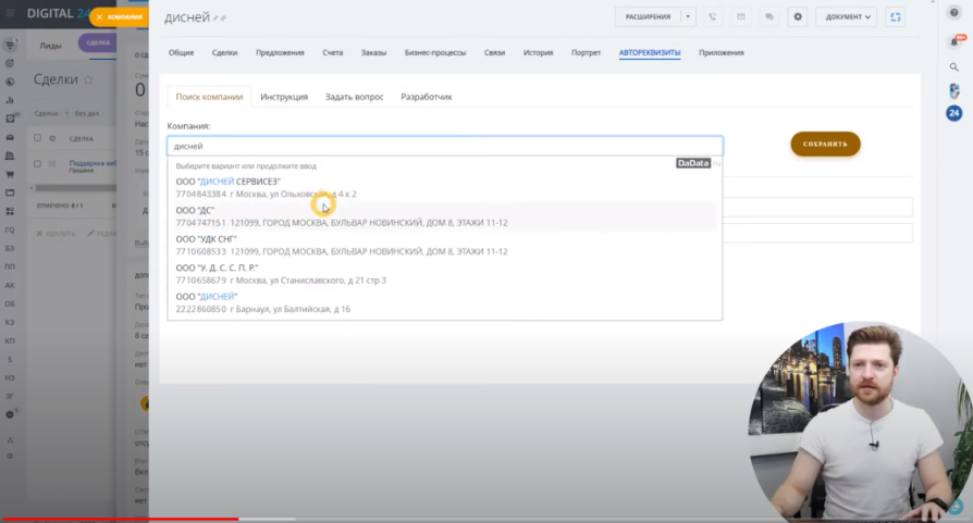 



Важно не забыть обновить экран поле заполнения реквизитов чтобы произошел правильный обмен информацией с интегрированной с Битрикс24.CRM программой 1С. Наша сделка содержит типовые стадии: