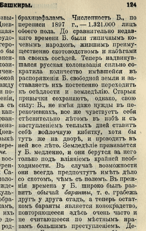 Энциклопедия "Гранат". 