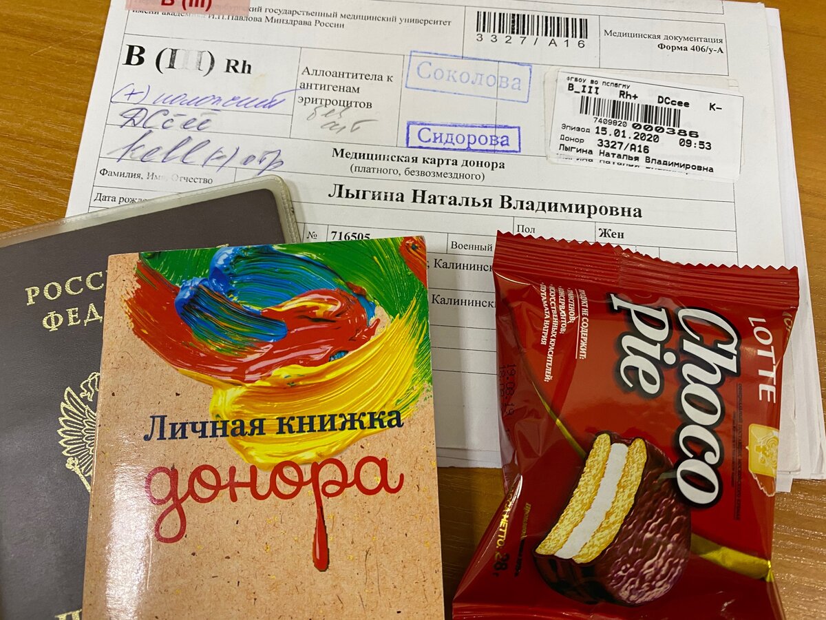 Бывших доноров не бывает 