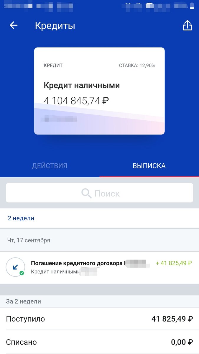 Сейчас большая часть кредита уже выплачена и скоро авто окупят себя.